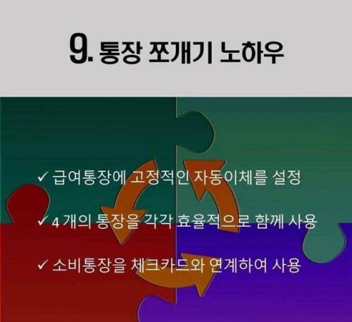 돈모으기 꿀팁