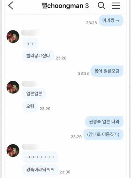 예비삼촌의 센스만점 작명