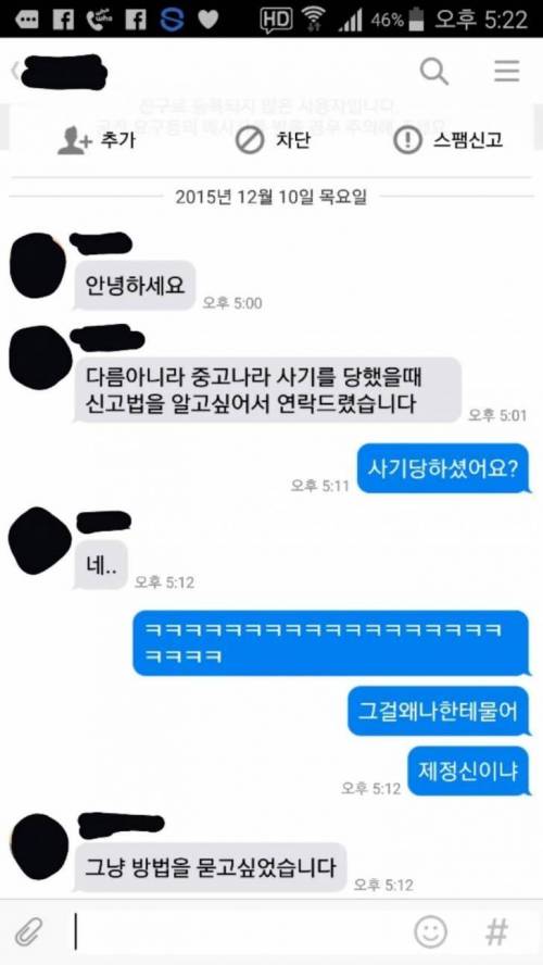 오늘도 평화로운 중고나라.jpg