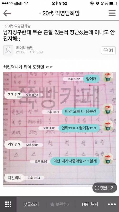 남자친구한테 무슨 큰일 있는척 장난쳐봤는데...