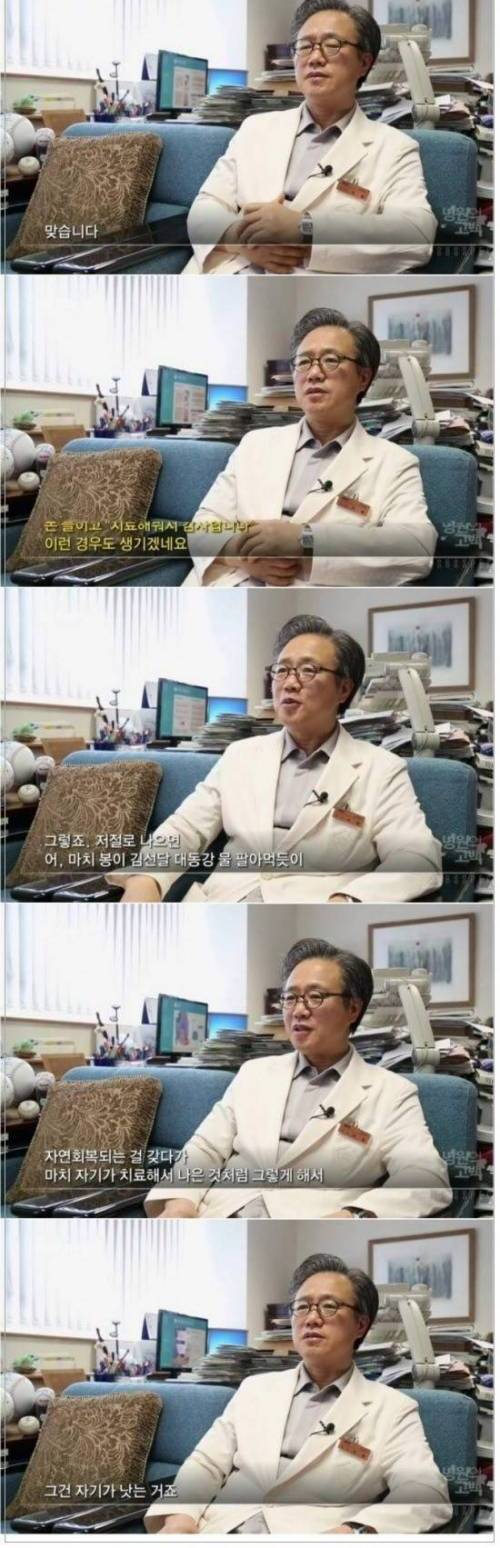 허리디스크의 충격적인 실체