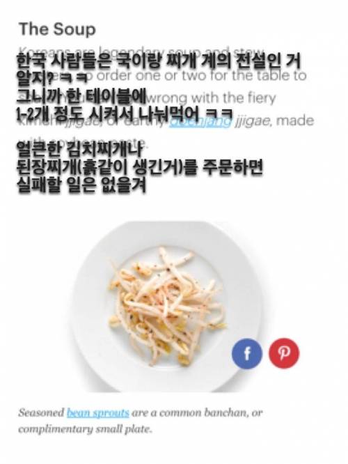 외국인이 말하는, 갈비집에서 한국인처럼 먹는 법