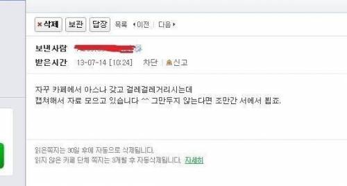 만화 캐릭터를 공격하면 안됩니다