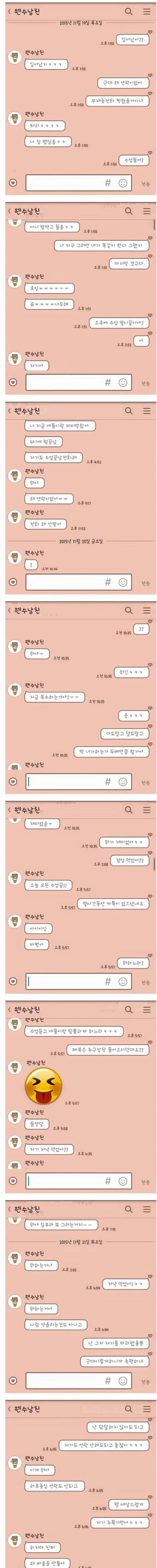 카톡 씹는 남친 버릇 고치기.jpg