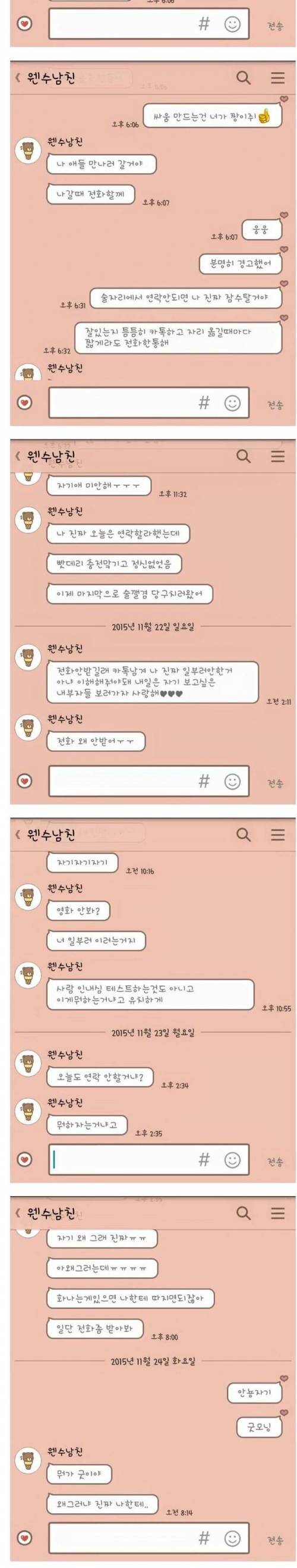 카톡 씹는 남친 버릇 고치기.jpg