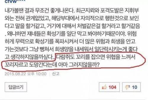 다람쥐의 진실.jpg