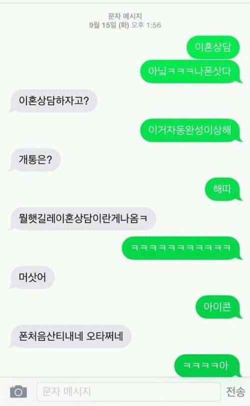 아이폰 처음 쓰는 사람들.jpg