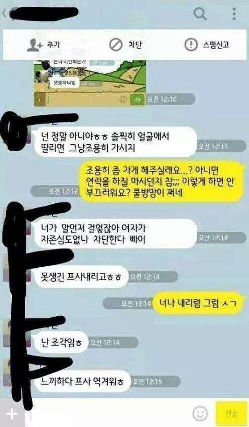 지질한 헌팅남.jpg