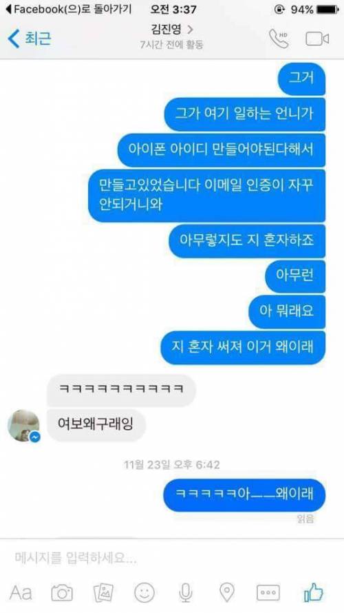 아이폰 처음 쓰는 사람들.jpg