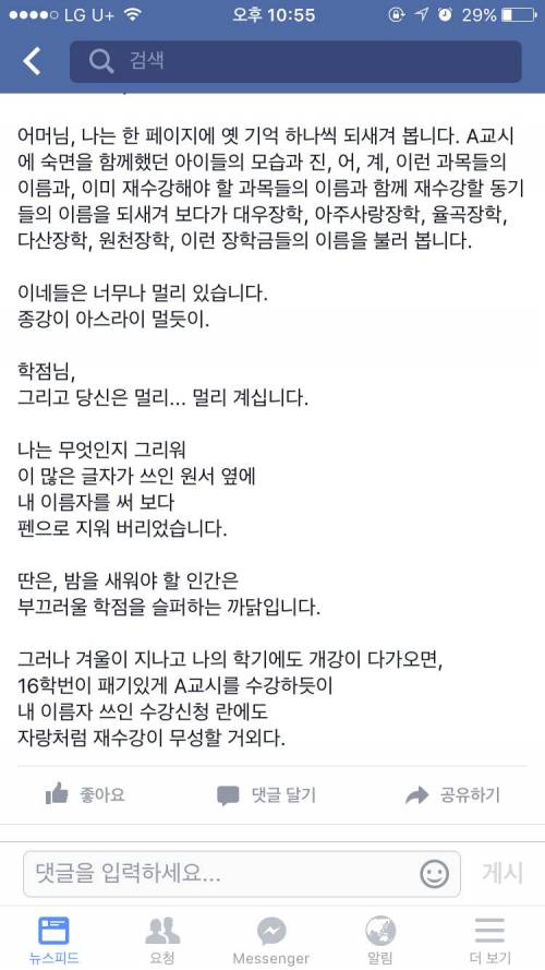 시험기간에 터진 문과인의 감성