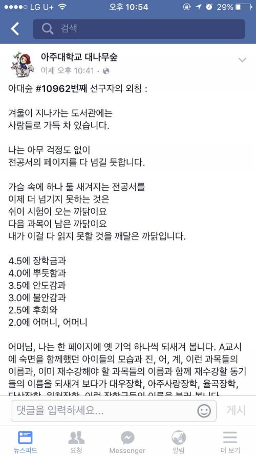 시험기간에 터진 문과인의 감성