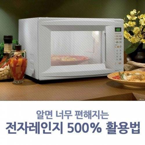 전자렌지 활용 팁.jpg