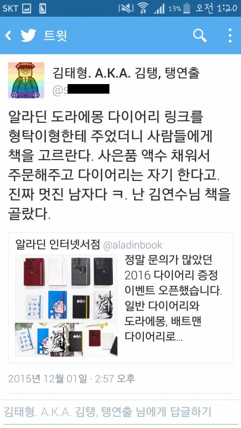 심형탁이 책을 선물하는 이유.jpg