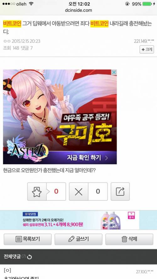 야동으로 53억번 주갤러.jpg