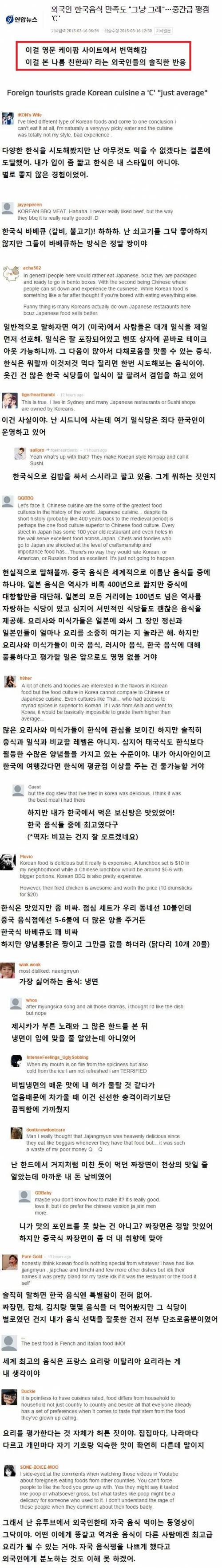 한식에 대한 외국인들의 솔직한 반응