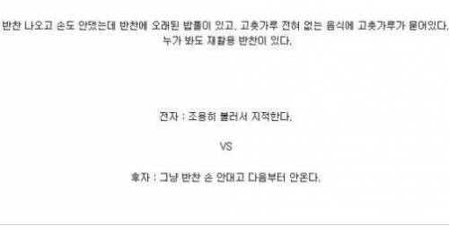 식당에서 재활용 반찬 본다면 전자 vs 후자