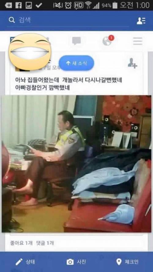 아들아 뭐 찔리는거라도 있냐??