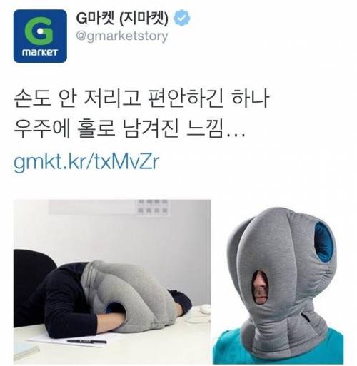 G마켓 트위터 알바 상품 홍보 클라스