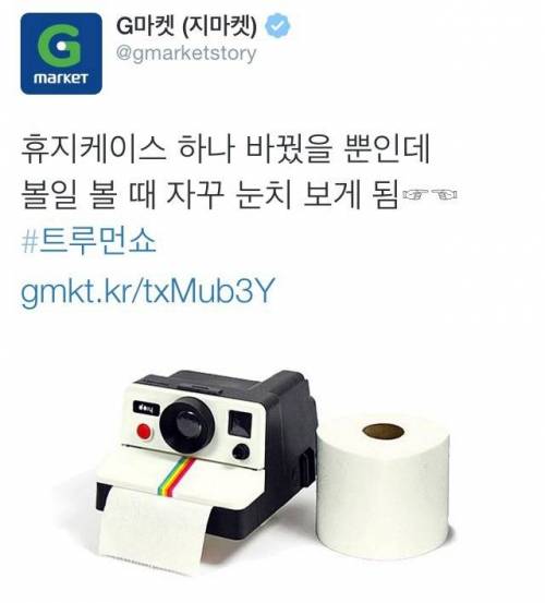 G마켓 트위터 알바 상품 홍보 클라스