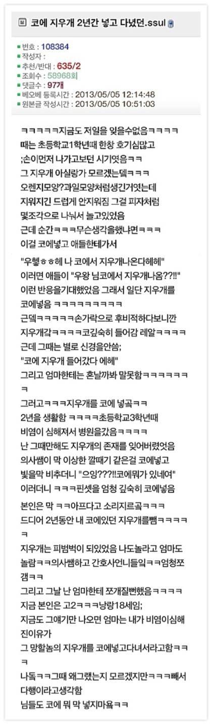 코에 지우개 2년간 넣고 다녔음.jpg