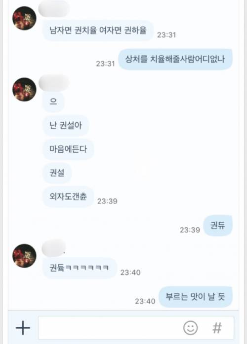 예비삼촌의 센스만점 작명