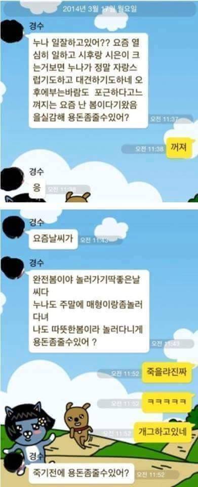 용돈 필요할 때 개꿀팁.kakao