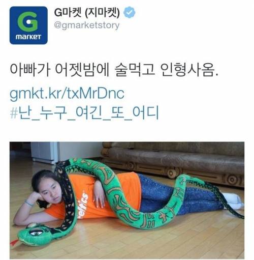 G마켓 트위터 알바 상품 홍보 클라스