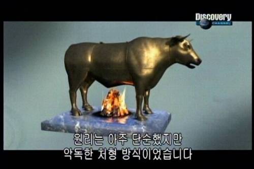 인간이 발명한 최초의 잔인한 살인 기구