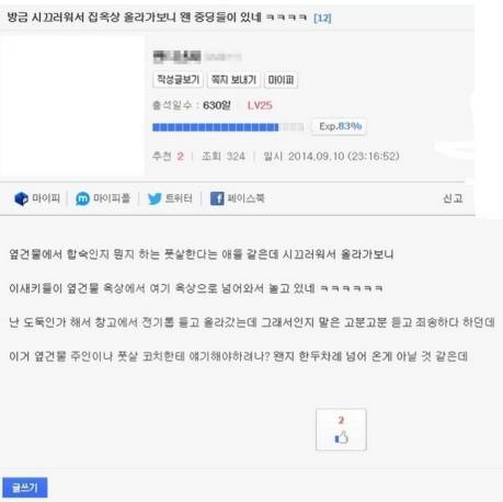 중딩 훈계한 어느 루리웹인