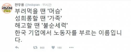 노동자를 부르는 이름.twit