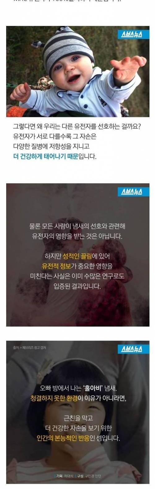 오빠 방에서 '홀아비' 냄새가 나요.jpg