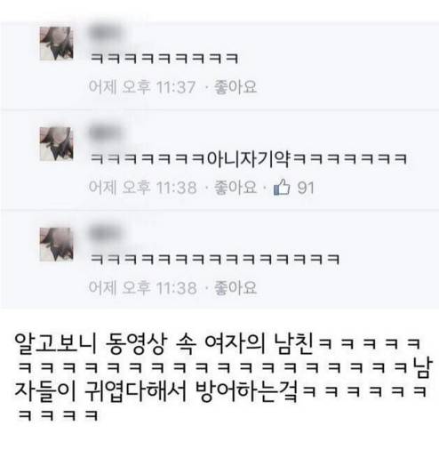 방송출연한 여친이 불안한 남자친구