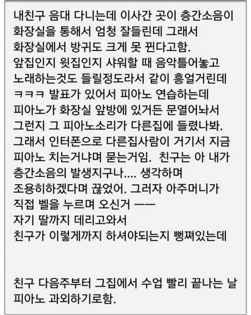 피아노 층간소음.jpg