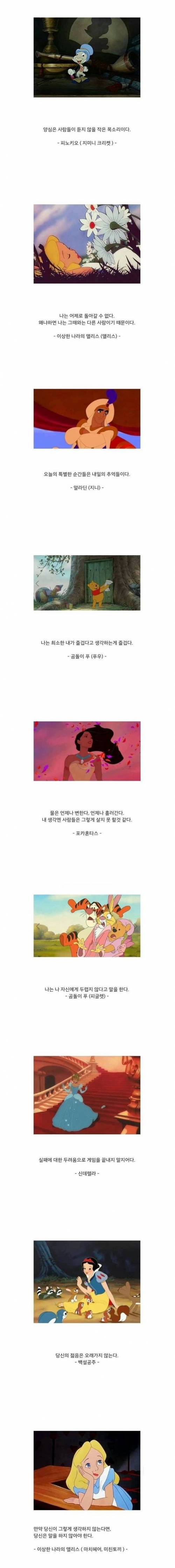 심금을 울리는 명대사