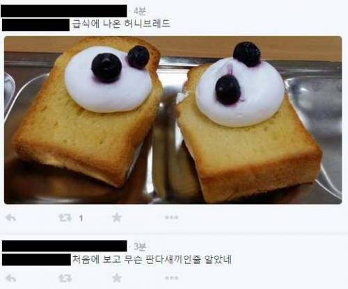 급식으로 허니브레드가 나왔다