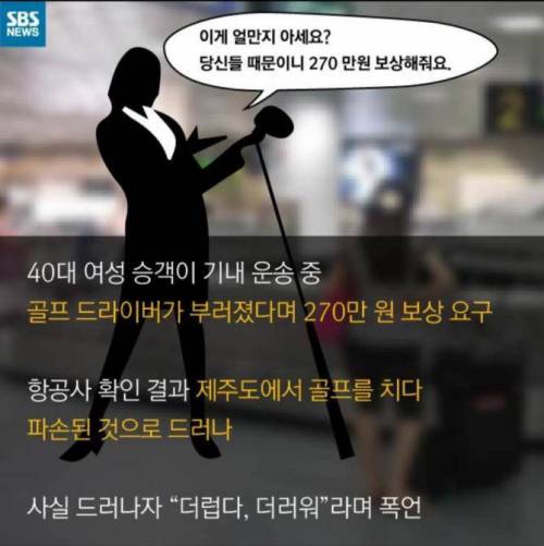 아주머니의 골프채사는법.jpg