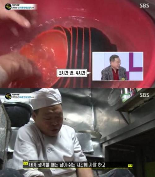 짬뽕 달인의 하루.jpg