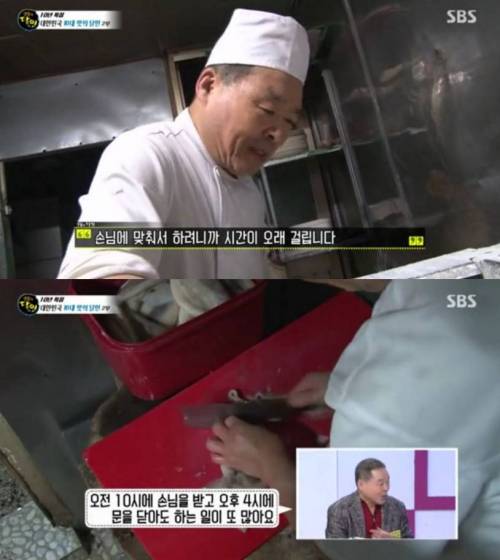 짬뽕 달인의 하루.jpg