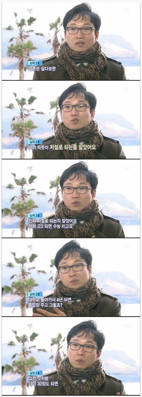 어릴때 생각하던 결혼.jpg