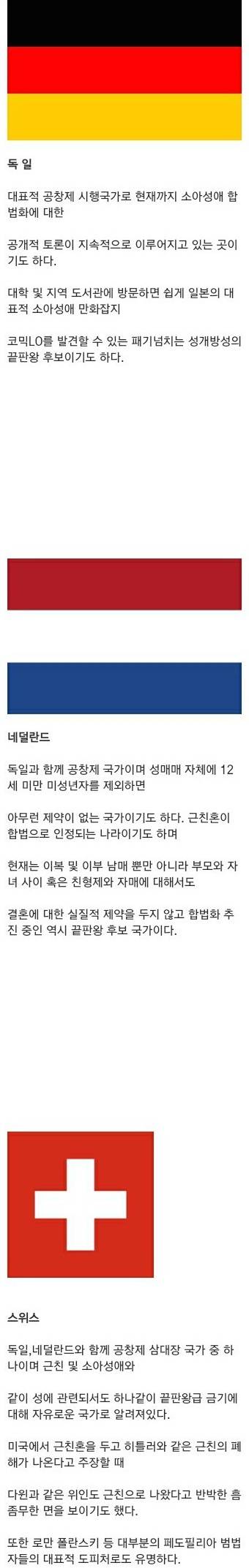 유럽 성진국 3대장.jpg