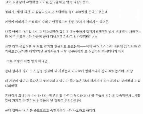 부모님 때문에 빡친 아들