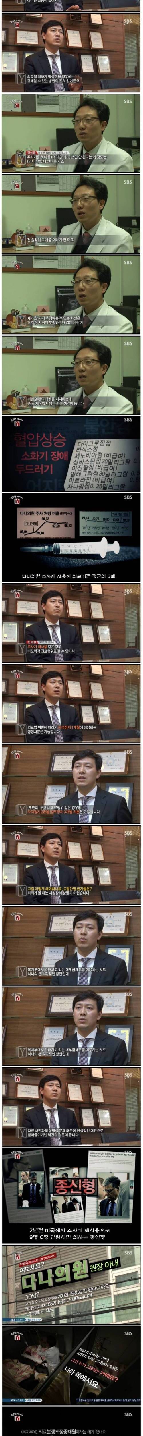 의사가 C형간염 시켰을때.jpg