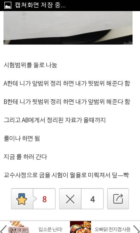 시험범위 많을 때 개꿀팁.jpg