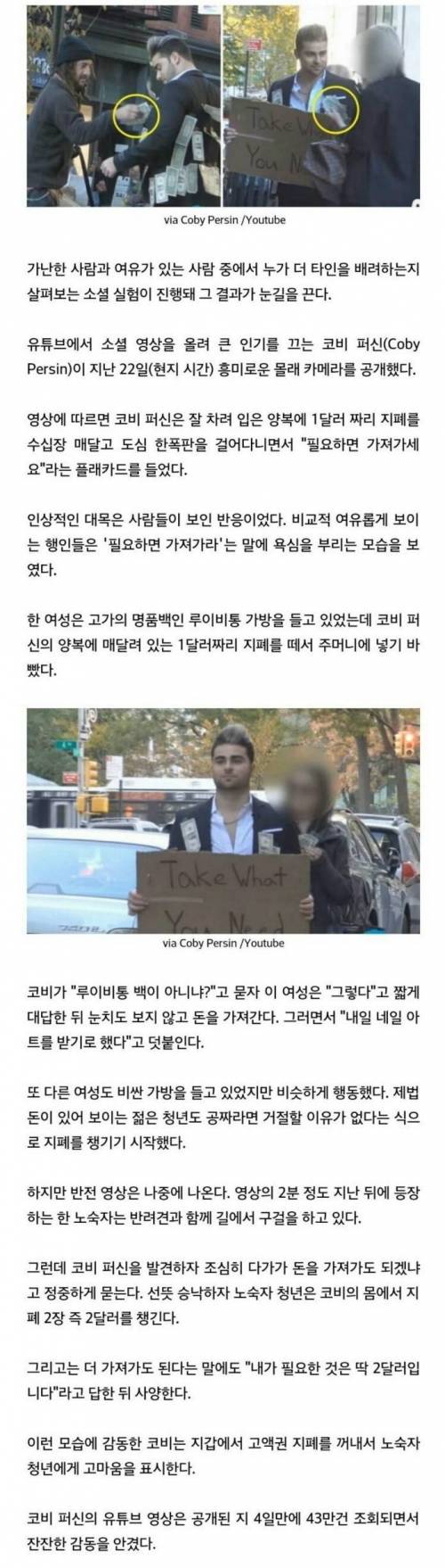 공짜 지폐를 본 노숙자.jpg