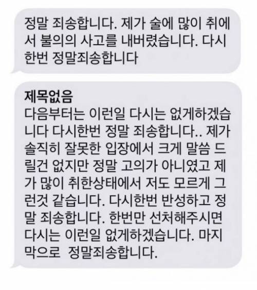 술먹고 발로 뻥.JPG