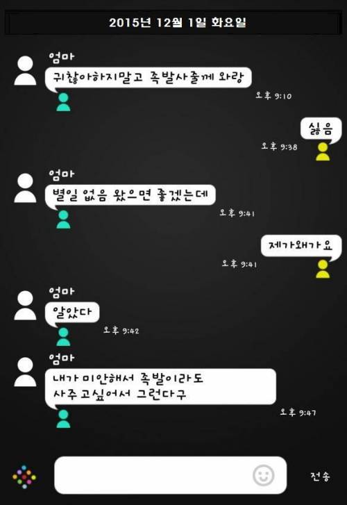 부모님 때문에 빡친 아들