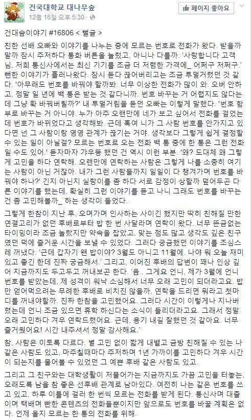 언제 올지 모르는 한통의 전화를 위해서...