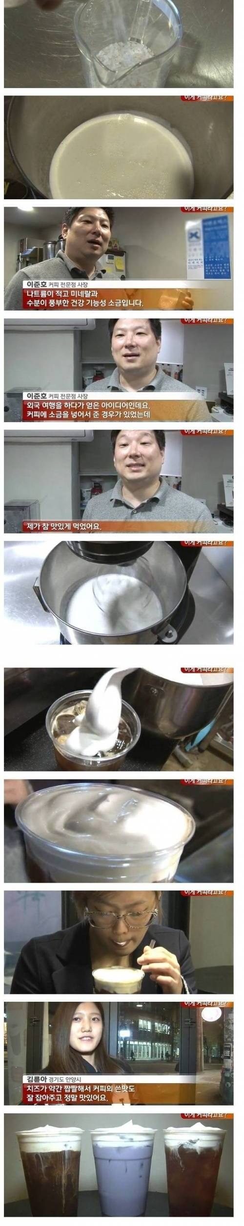 상식을 깬 커피.jpg