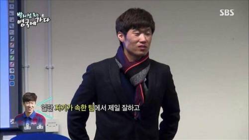 박지성의 맨유 가는 방법 공략