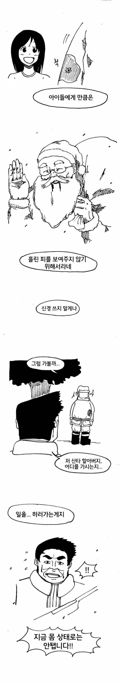 산타복이 빨간 이유.jpg